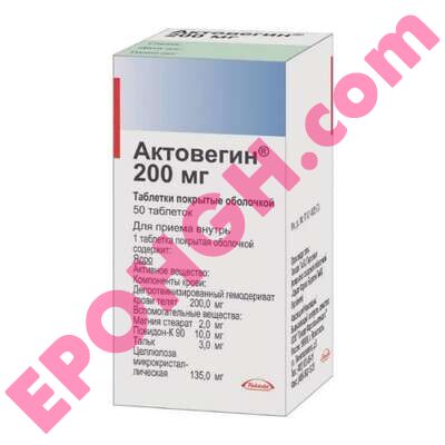 Buy Actovegin 50 pills